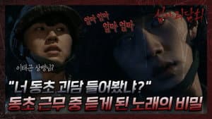 Episode 23