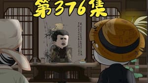 Episode 79