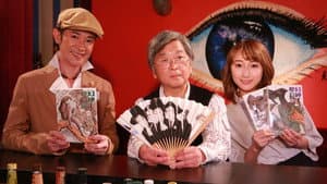Takahashi Yousuke