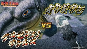 Ougide VS Argentininosaurus