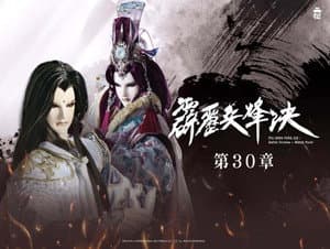 Episode 30