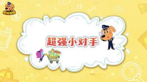 Episode 37