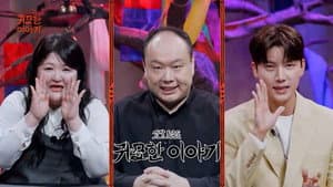 Episode 33
