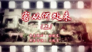 Episode 65