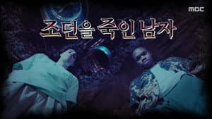 Episode 1175