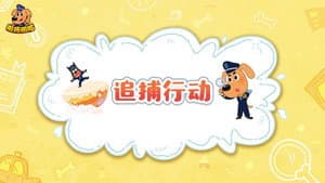 Episode 30