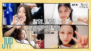 JIHYO Album-log “Zyo’s Zone Zip” EP.04