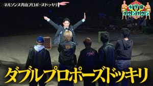 Nelsons’ Aoyama Proposal Prank