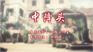 Episode 30