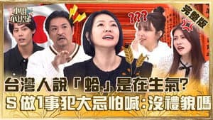 Episode 751
