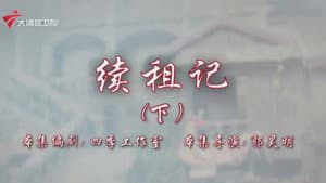 Episode 50