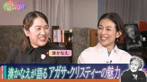 Episode 118