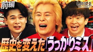 Episode 321