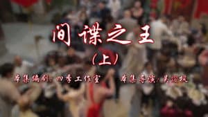Episode 61