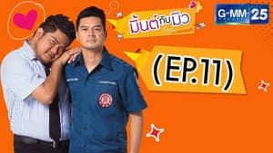 Episode 11
