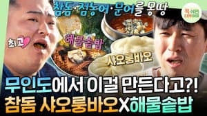 Episode 52