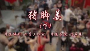 Episode 28