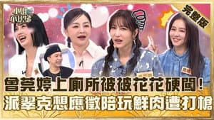 Episode 873