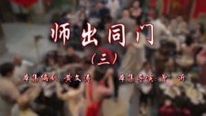 Episode 115