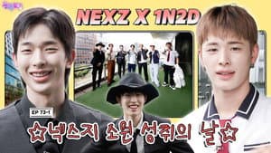 NEXZ: If I Become the NEXT Main Character of This World (EP. 73-1)