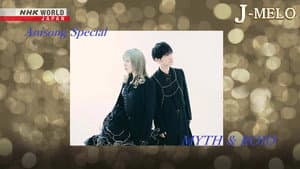 Anisong Special