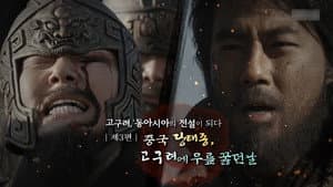 Episode 310