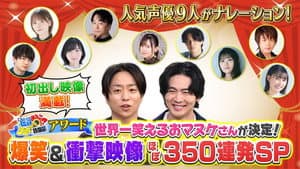 Episode 915