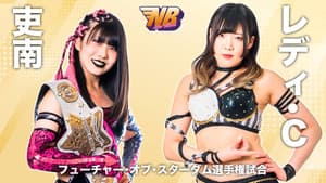 Stardom New Blood 9