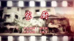 Episode 92