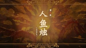 Episode 3
