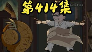 Episode 21