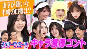 Episode 31