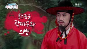 Episode 19