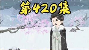 Episode 27