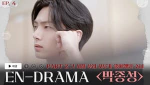 The Girl We All Loved Before 'Park Jongsung' (그 시절 우리 모두가 좋아했던 소녀 '박종성')