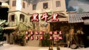 Episode 101