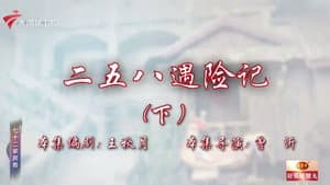Episode 66