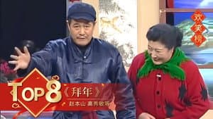 Episode 8
