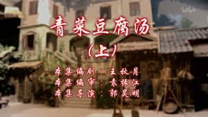 Episode 25