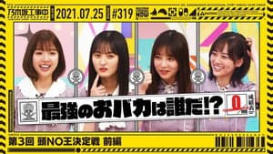 No-Brain Queen Championship