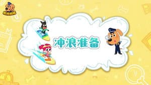 Episode 30