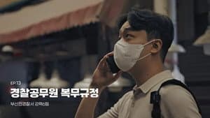 Episode 13