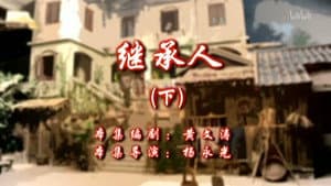 Episode 52
