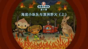 Episode 3