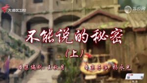 Episode 83
