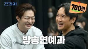 Are you gonna be a celebrity? [Induk University, Entertainment Major]