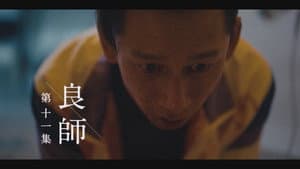 Episode 11