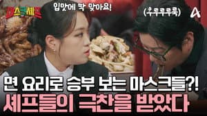Episode 5