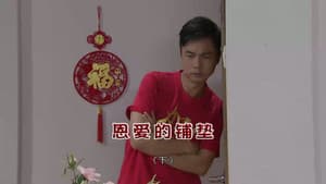 Episode 4524