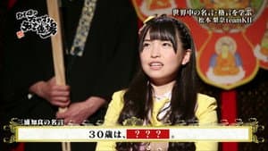 Matsumoto Rina